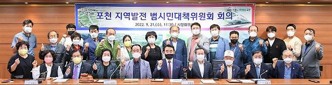 (사진=포천시 제공)