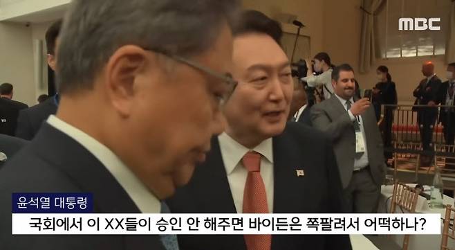 MBC 캡처