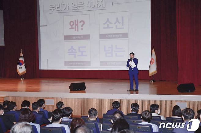 강기정 광주시장이 22일 오후 광주시청 대회의실에서 서기관 이상 전 간부들이 참석한 가운데 열린 민선8기 시정비전을 공유하는 첫 간부워크숍에 참석해 민선8기 정책 추진방향을 공유하고 있다.(광주시 제공)2022.9.22/뉴스1