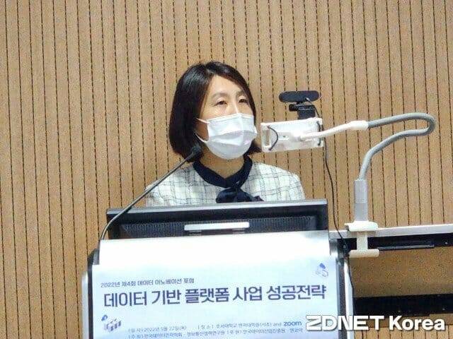 김보경 과기정통부 데이터진흥과장이 주제 발표를 하고 있다.