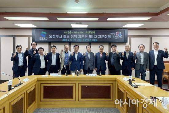 의정부시 철도 정책자문단 위촉 [의정부시]