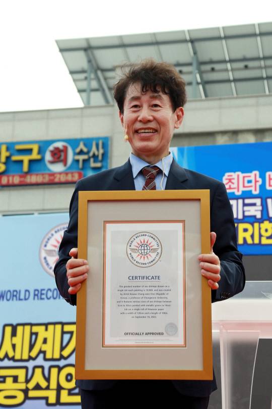 최창원 청운대학교 교수가 지난 16일 만하도 "바다새우 수묵화 만마리 그림"으로 미국 세계기록위원회(WRC)와 KRI(한국기록원)의 세계기록으로 등재 되 인증서를 획득했다. 사진=청운대학교 제공