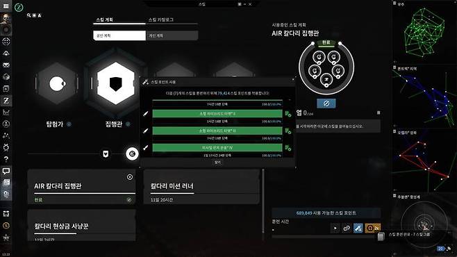 퀘스트 시작 전 관련 스킬을 익히자.