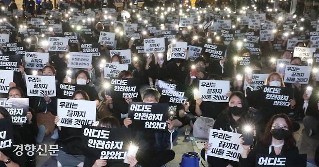 “우리는 끝까지 싸울 것이다” 여성노동연대회의 활동가들과 시민들이 22일 서울 종로구 보신각에서 열린 ‘신당역 스토킹 살인 사건’ 관련 페미사이드(여성살해) 추방을 요구하는 집회에서 휴대폰 불빛을 밝히며 구호를 외치고 있다. 권도현 기자