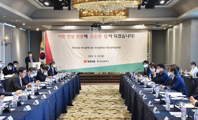 국민의힘 부산시당과 부산시가 22일 예산정책협의회를 하고 있다./사진제공=부산시