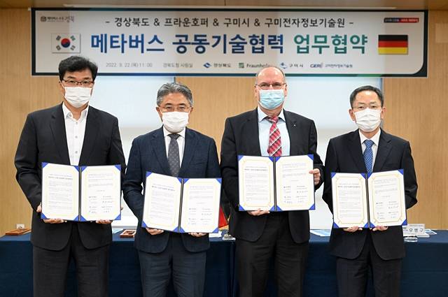 구미시가 각 기관들과 '메타버스 공동기술협력'을 위한 업무협약을 체결했다./사진제공=경북 구미시