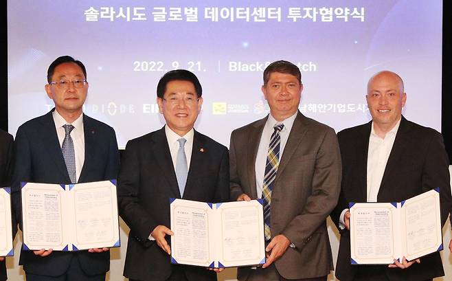 솔라시도 글로벌 데이터센터 투자협약식