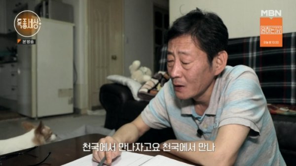 Actor Kim Tae-hyung shed tears after missing his three sons who died first.MBNs Special World, which aired on the night of the 22nd, featured Kim Tae-hyung, a middle-aged actor who lost his three sons due to his wife.Kim Tae-hyung, who is living alone with his 80-year-old mother, said he was working at an apartment sales office for six months at the invitation of his friend.In August 2012, Kim Tae-hyungs wife murdered three sons aged 8 and 5 and 3 at a motel in Anyang, Gyeonggi Province.Kim confessed that he had suffered from interpersonal avoidance and severe panic disorder since that day. Life itself was not working well.I think Ive been wandering for three years, he said.Kim Tae-hyung said, I remember being a good mother to children. There was no luxury. I was the busiest when I was growing up.But one day, I felt that treating children became a little rough and irritated. My wife disappeared with a text saying, I came to get air with my children and I will go to night later.Kim Tae-hyung explained that he had reported his runaway to the police after a few days of contact with his wife and found his family at a motel a week later.It was panic, and the soul was out, Kim said. It took about ten days to get the funeral, but I ate nothing and drank for ten days.Im not going to make extreme choices myself, but if I eat two more days, Ill go.Kim Tae-hyung, who visited the memorial park with the production team of the Special World, stood for a while and then asked for the suspension of filming and turned away from the entrance.He wrote to his children, I cant go to hell, so I have to live hard, and I promise and repent every day.Kim Tae-hyung went back to the memorial park a few days later, and he put up a snack and said, I will live hard and go to see you.When I go to heaven and see the three children again, I want to be a fool, a crying father, and a bad father, but I want to be a father who is not proud if I am not proud when I meet again, Kim Tae-hyung told the production team.