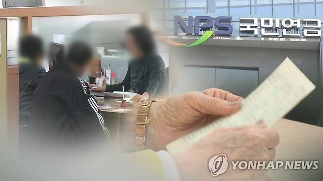 국민연금 CG [연합뉴스TV 제공]