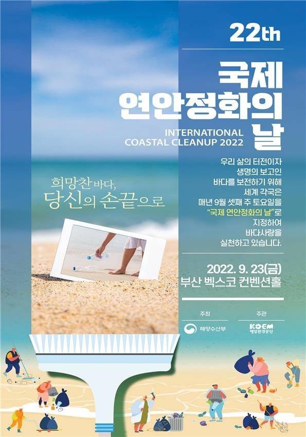 [해양수산부 제공, 재판매 및 DB 금지]