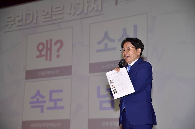간부 워크숍에서 발언하는 강기정 광주시장 [광주시 제공. 재판매 및 DB 금지]