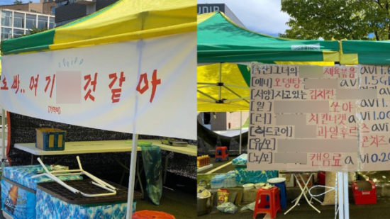 최근 대전의 한 대학교 축제 주점에 걸린 선정적인 문구의 현수막과 메뉴판에 누리꾼들의 비판이 잇따랐다. 사진=에브리타임 캡처