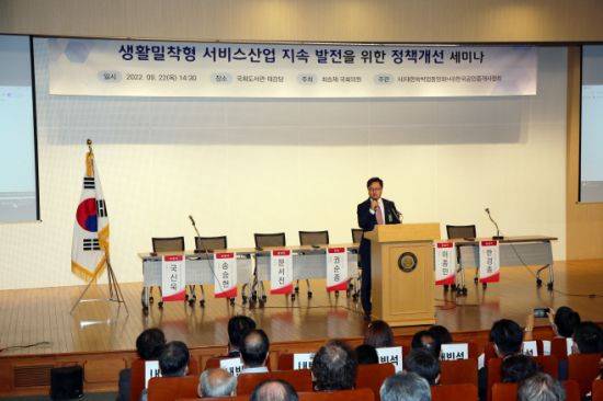 이종혁 한국공인중개사협회장이 지난 22일 열린 '생활밀착형 서비스산업 지속 발전을 위한 정책개선 세미나'에서 모두 발언을 하고있다. [사진=공인중개사협회]