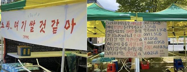 대전의 한 대학교 축제에서 학생들이 만든 주점 메뉴판이 논란이 됐다. 사진 인터넷 캡처