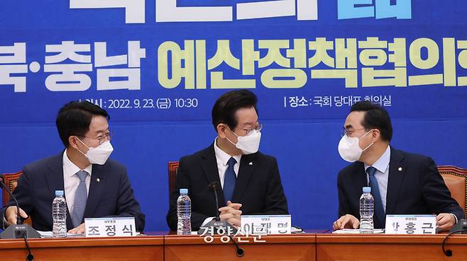 이재명 더불어민주당 대표(가운데)와 박홍근 원내대표(오른쪽), 조정식 사무총장이 23일 국회에서 열린 충북·충남 예산정책협의회에 참석해 대화하고 있다. 국회사진기자단