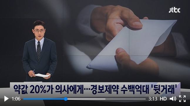 출처: JTBC 탐사보도 ‘트리거' 캡처