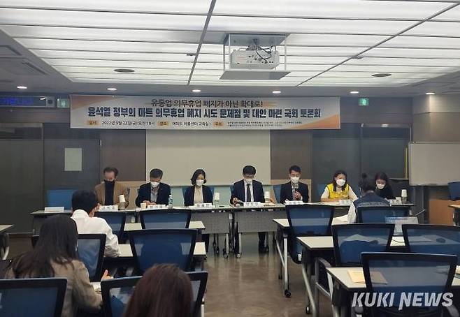 윤석열 정부의 마트 의무휴업 폐지 시도 문제점 및 대안 마련 국회토론회가 23일 서울 여의도 이룸센터에서 개최됐다. 사진=김한나 기자