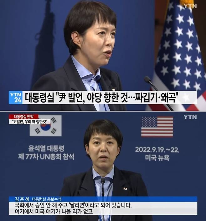 ▲YTN 뉴스 갈무리