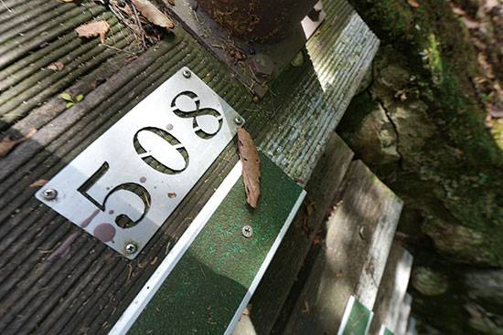 숨넘어가는 508계단