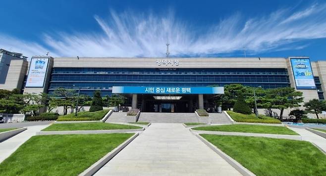 평택시청 전경. / 사진제공=평택시