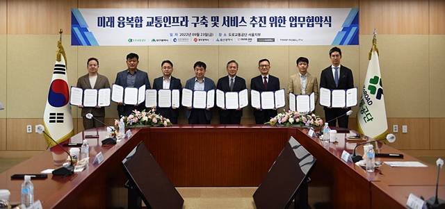 대구시가 23일 도로교통공단 등과 미래 융복합 교통인프라 구축 및 서비스 추진'을 위한 업무협약을 체결했다./사진제공=대구시