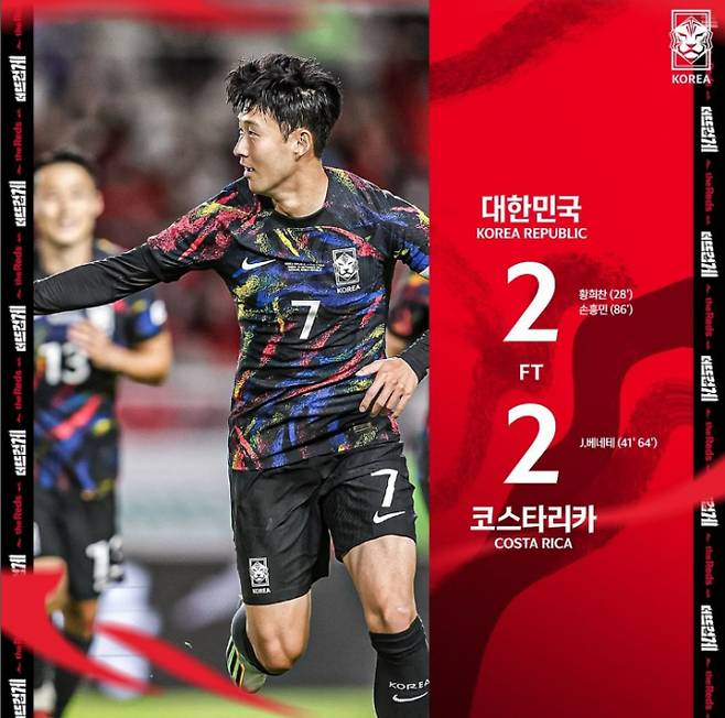 한국이 코스타리카를 상대로 무승부를 거뒀다. 사진은 대한축구협회가 게시한 경기 결과 사진. /사진=대한축구협회 공식 인스타그램