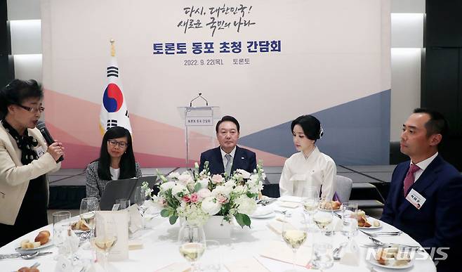 [토론토=뉴시스] 홍효식 기자 = 윤석열 대통령과 부인 김건희 여사가 22일(현지시간) 토론토 한 호텔에서 열린 동포 초청 간담회에서 김정희 토론토 한인회장의 환영사를 경청하고 있다. 2022.09.23. yesphoto@newsis.com