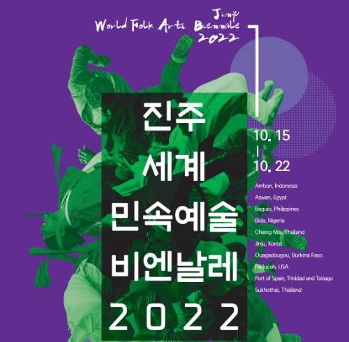 진주문화관광재단 제공