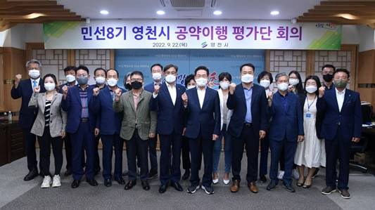 9월22일 영천시청에서 열린 영천시 민선 8기 공약이행 평가단 위원 위촉식 모습 ⓒ영천시