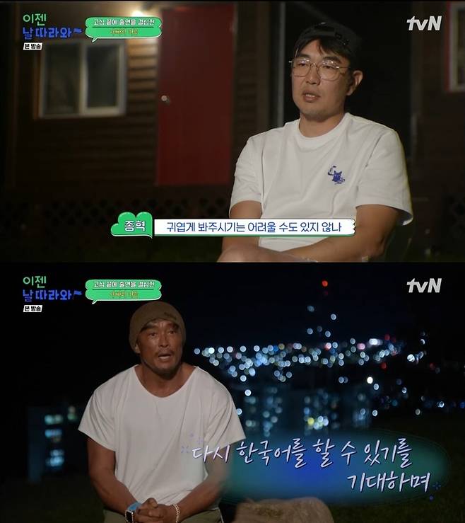 tvN 방송 캡처