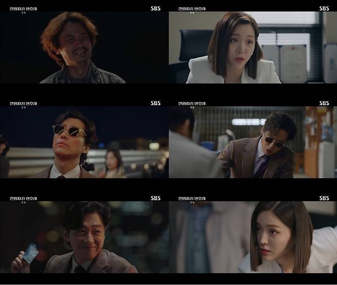 SBS 방송 캡처