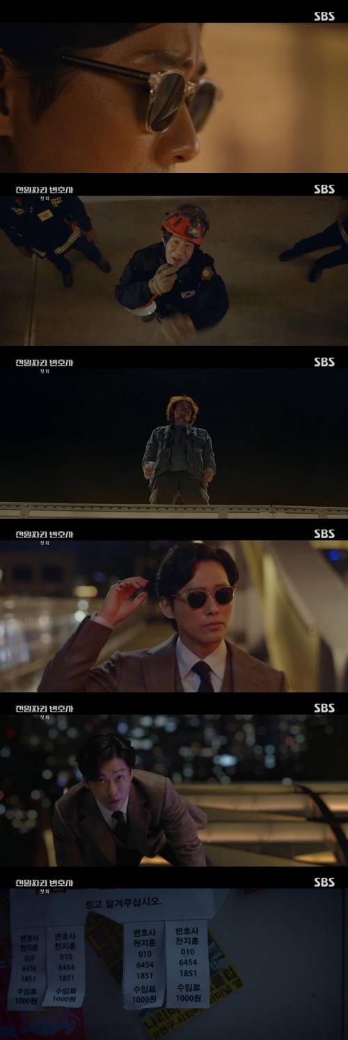 /사진=SBS 금토드라마 '천원짜리 변호사' 방송 화면 캡쳐