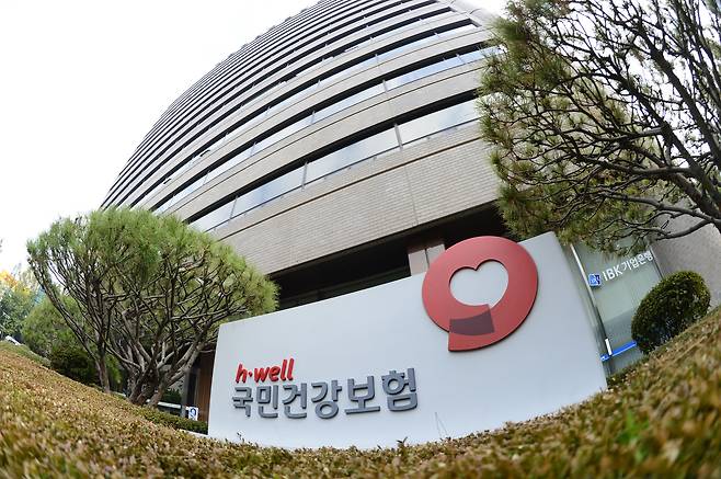 서울 마포구 염리동 국민건강보험공단 전경./뉴스1