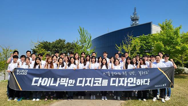 Y컬처팀이 운영하는 'KT 블루보드(청년이사회)' 멤버들이 단체사진을 촬영하고 있다. /KT 제공
