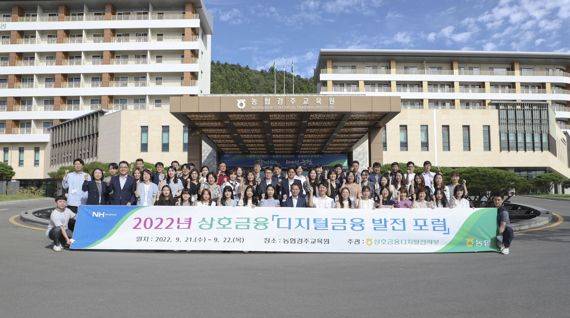 '2022 디지털금융 발전 포럼'