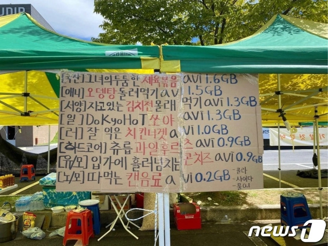 대전지역 한 대학교 축제 행사 부스에 음란물을 연상케한 현수막을 내걸어 논란이 제기됐다. /사진제공=뉴스1(온라인 커뮤니티 갈무리)