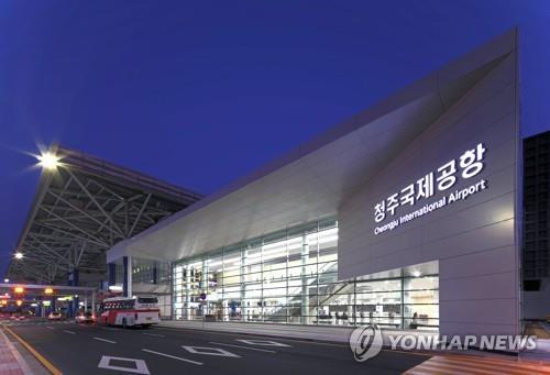 청주국제공항 한국공항공사 청주공항 제공.