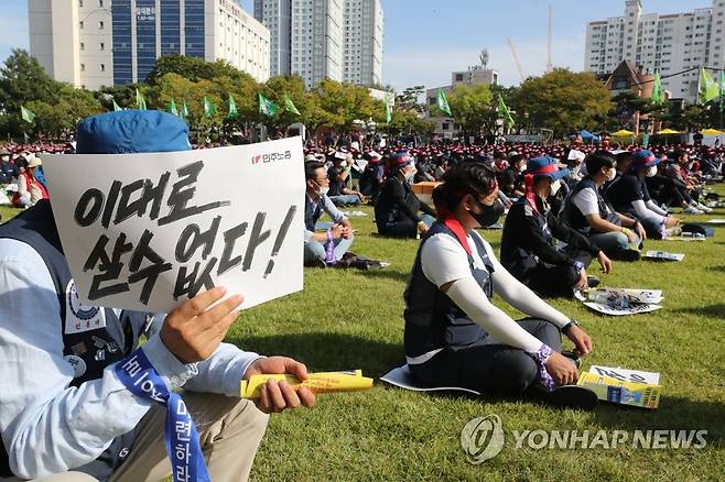 민주노총 "이대로 살 수 없다" (대전=연합뉴스) 이주형 기자 = 민주노총 대전본부 소속 조합원들이 24일 오후 대전 중구 서대전공원에서 결의대회를 열고 정부의 노동 개악 저지와 근로기준법 개정 등을 요구하고 있다. 2022.9.24 coolee@yna.co.kr