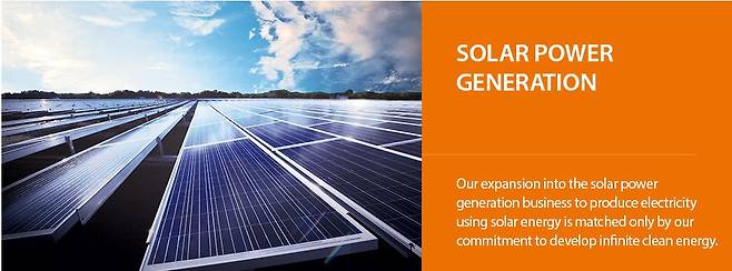 한화에너지의 태양광 발전사업 홍보 화면./한화에너지 홈페이지