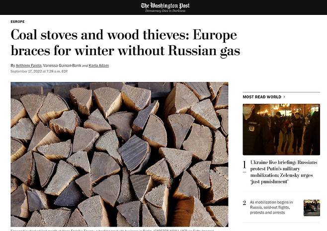 미 워싱턴포스트는 17일 ‘석탄 난로와 나무 도둑들: 유럽은 러시아산 가스 없이 겨울을 대비한다’는 글에서 분주하게 겨울철을 대비하는 유럽인들의 현재 상황을 전했다. 워싱턴포스트 홈페이지 캡처