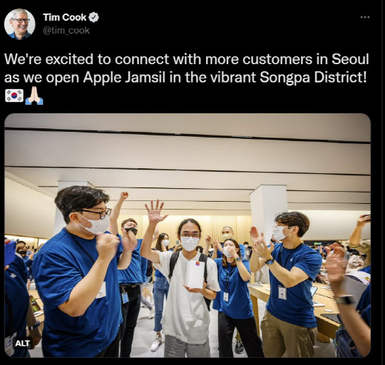 팀 쿡 애플 CEO 트위터 갈무리.