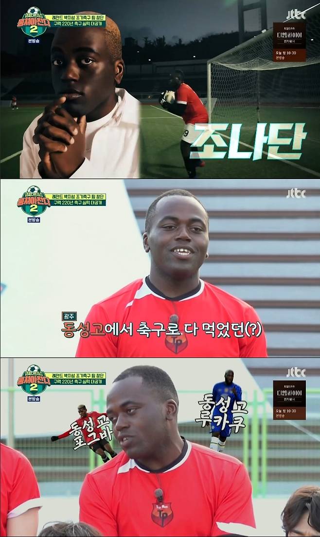 /사진=JTBC