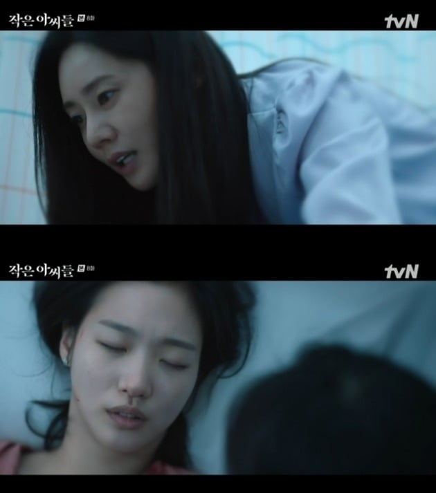 사진=tvN '작은 아씨들' 방송 화면.