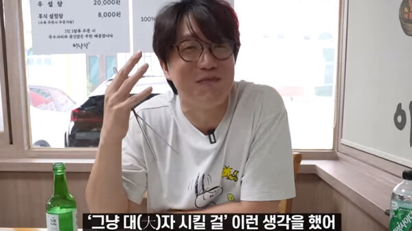 사진출처='먹을텐데' 방송 영상 화면 캡처