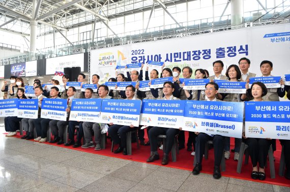 지난 13일 부산 동구 부산역에서 열린 '2022 유라시아 시민대장정 출정식'에서 박형준 부산시장(앞줄 오른쪽 네번째)이 유라시아 시민대장정단원들과 기념사진을 찍고 있다. 부산시 제공