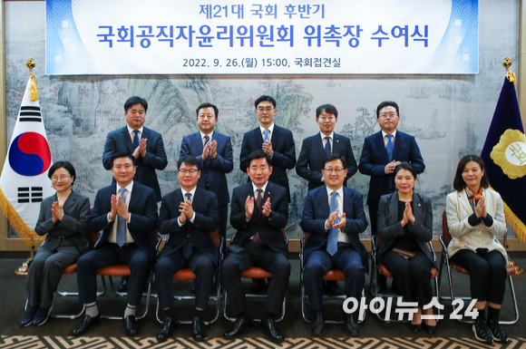 김진표 국회의장이 26일 국회접견실에서 열린 제21대 국회 후반기 공직자 윤리위원회 위원 위촉식에서 참석자들과 기념촬영을 하고 있다. [사진=김성진 기자]