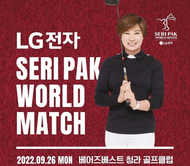 아니카 소렌스탐 등 LPGA 레전드들이 박세리의 초청을 받아 한국을 방문했다. /사진=뉴스1(박세리 희망재단 제공)