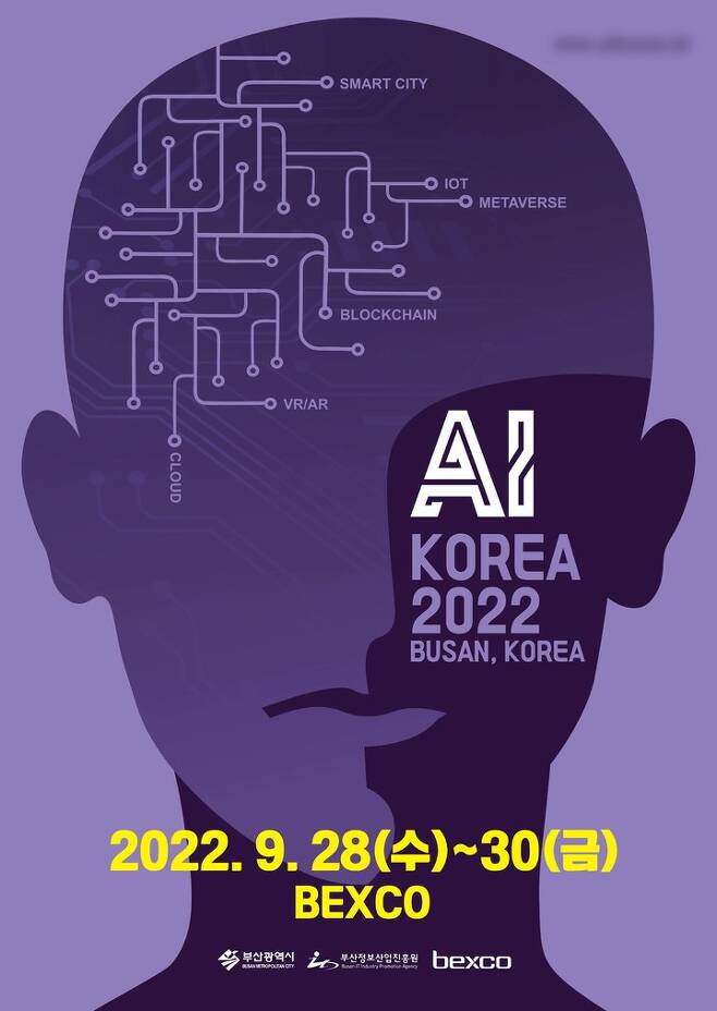 [부산=뉴시스] '2022 AI KOREA' 공식 포스터. (사진=벡스코 제공) *재판매 및 DB 금지