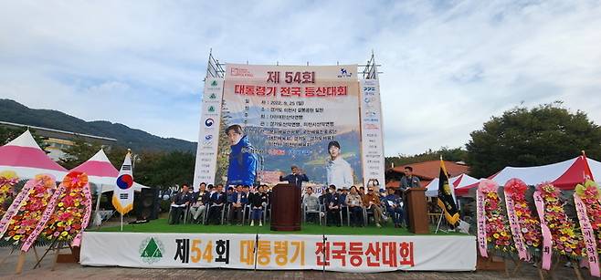 [서울=뉴시스] 대한산악연맹이 25일 경기 이천시 설봉공원 일원에서 제54회 전국 등산대회를 마쳤다. (사진=대한산악연맹 제공) 2022.09.26. photo@newsis.com *재판매 및 DB 금지