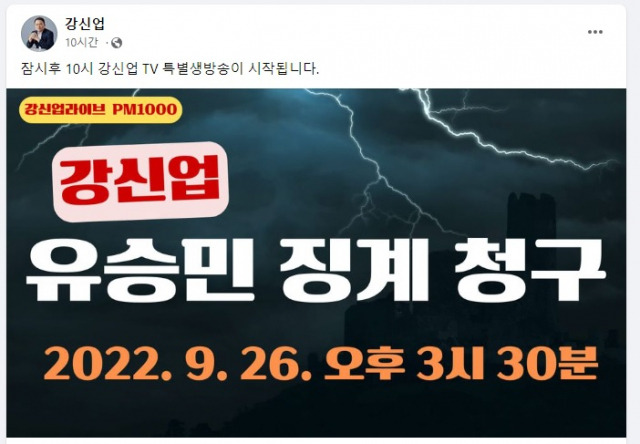 ▲강신업 변호사 페이스북 갈무리 